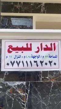 مشتمل ٣ طوابق • ٥٥م • خلف مدرسة الاعتدال