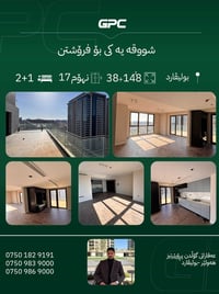 شووقەیەکی  دوو ژووڕی بۆ فرۆشتن لە بۆڵیڤارد  متوفر شقق للبيع في بوليفار...