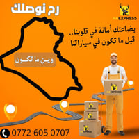 H4 Express • توصيل سريع • جميع المحافظات