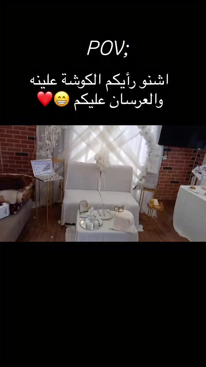 عرض خاص فتره محدوده 
فقط ب 60 الف كوشة عقد قران مع كامل ملحقاته موصل حصراً للحجز السريع واتساب للاستفسار دايركت 
***********#اكسبلور_فولو #الموصل #اسعارنا_تنافسيه #كوشه #كوشه_زواج_ممر_كراسي_ورد_بارتي_تنسيق_حفلات
