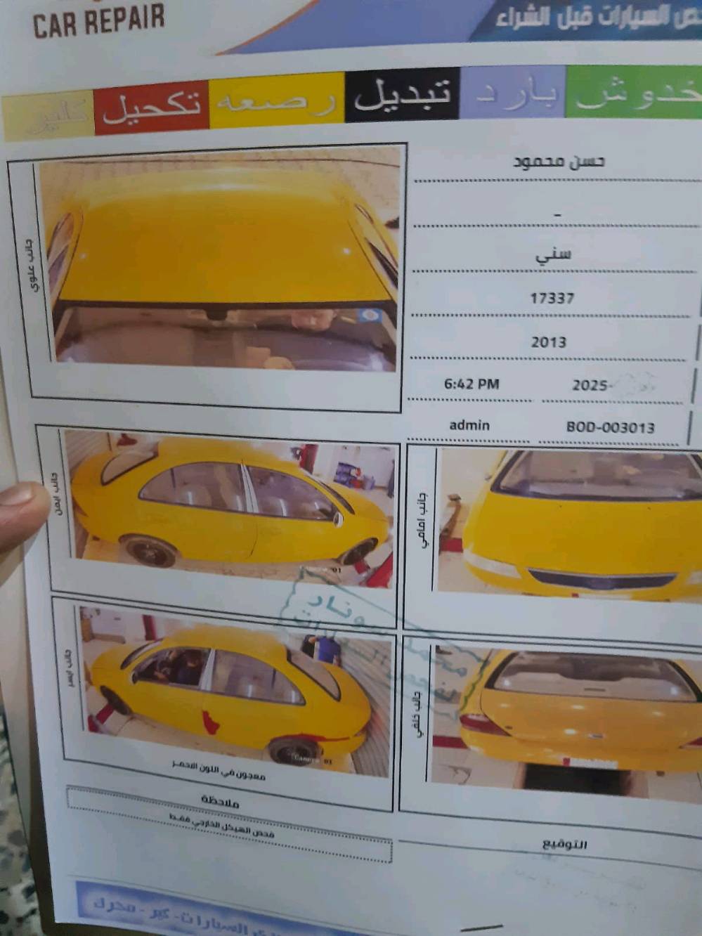 السلام عليكم 
نيسان  سني صفرة  وارد خليجي 
مديل 2013
محرك 1600 
كير اوتماتيك 
كير محرك جديد تبريد ثلج ❄️
حدادية 100%
 تخم تاير جديد 
شاشة كامرة
  السياره بيها منضومة غاز
  مصفرة هيئة وغرامات رقم انكليزي واسط
تحويل مباشر
سونارها موجود بالصور
  السعر 90 وبيه مجال قليل  حك  الجية 
مكان السياره واسط مركز  الكوت
الاستفسار اكثر الاتصال على الرقم***********