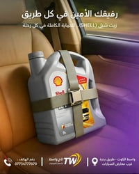 زيت شيل R4 X • محركات شاقة • الكوت