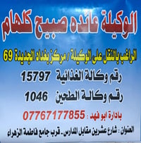 فتح النقل • نقل وكالة • شارع عشرين