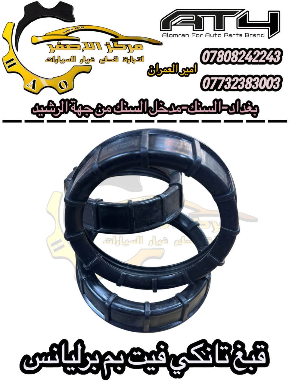 #امير_العمران
ادوات برليانس 
#برليانس
#امير_العمران
تتوفر خدمة توصيل طلبات جميع المحافظات 
***********
***********

