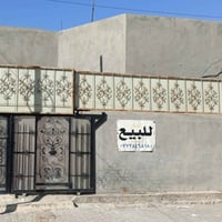 دار للبيع جسر ديالى القديم شارع المخازن قرب مولده سيد مجيد المساحة 150...