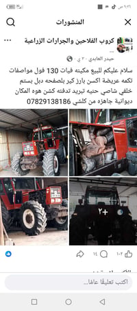 ديوانية • مركبة