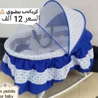 أثاث أطفال • مراسلة خاصة