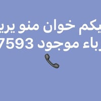 خدمات • ماكو تفاصيل