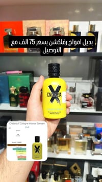 توفر 28 نوع عطور صمام  واتساب 07760772332