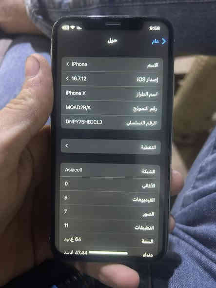 السلام عليكم x  الجهاز محافض عليه بشكل مو طبيعي جهاز شخطه مابي فقط وكع وبدلتله شاشه اصليه بطاريته 100 جهاز فول من ناحيت الكامره والتصفح العنوان بغداد الكريعات 
رقمي ***********
السعر 200 وبي مجال ♥️
