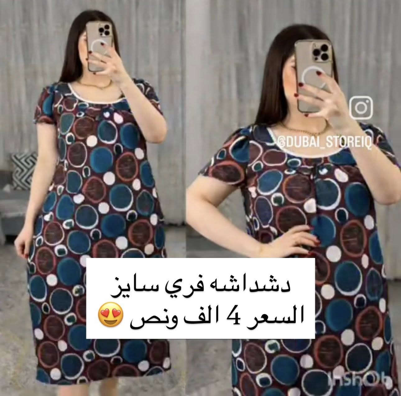 دشداشه خامه تخبل تلبس من وزن 36-95  السعر 4 ونص 😍🎀 قطعتين بـ 5🔥للحجز ***********
