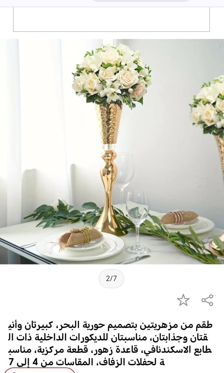 السلام عليكم
مزهريات الوحده ب8
الشموع كلهن ب4
اليقطينات ب10


**إذا كنت صاحب هذا الإعلان وتريد حذفه لأي سبب، رجاءا أرسل رسالة إلى الدعم الفني**