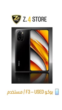 📱 بوكـو F3 — USED / مـستخدم 🖤 اللون: أسود 💾 الذاكرة: 256 GB (التخزين) ...