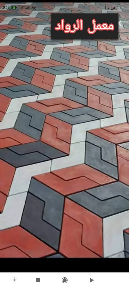 متوفر كادر عمل بغداد
نشتغل انواع الارصفه شوارع حدائق مدارس دوائر 
 سعر (المتر 3لاالف وبيه مجال)/***********.  *********** يوجد كرسته وعمل بسعار مناسبه وجميع المحافضات
