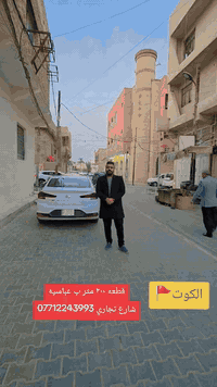 عباسيه الكوت • ٢٠٠م • شارع تجاري رئيسي