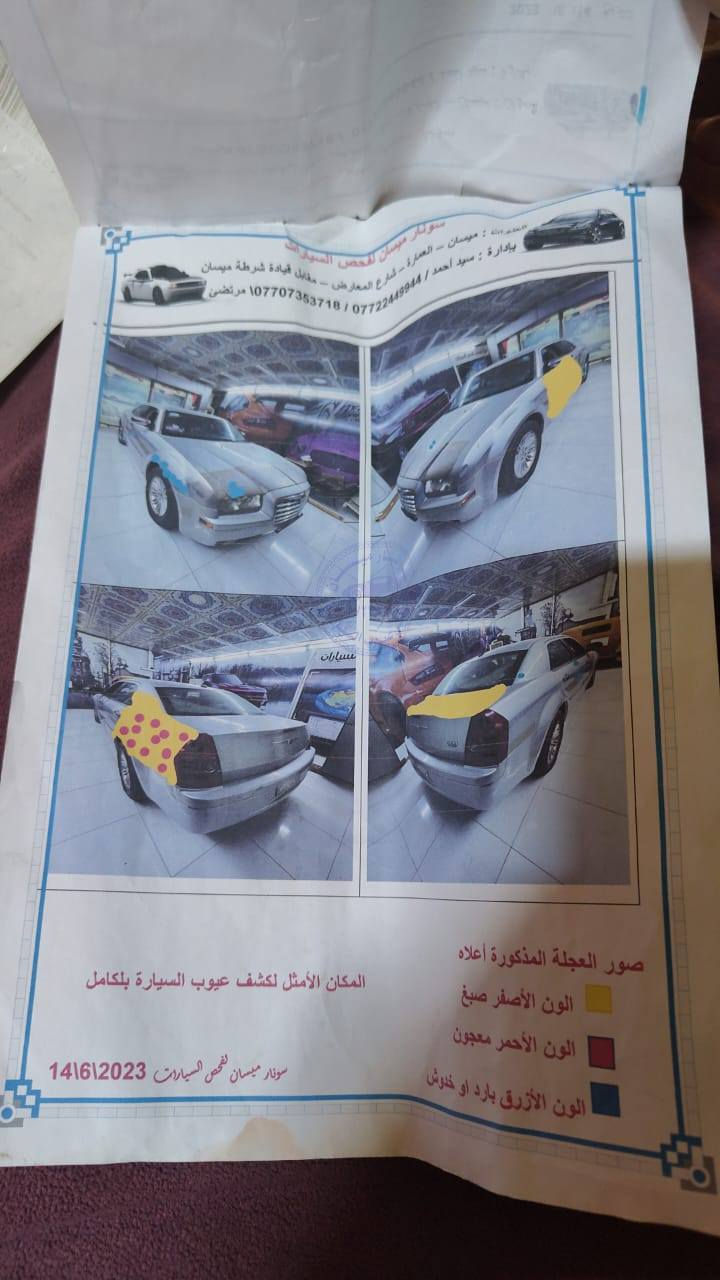 C300 اوباما 2010
رقم بصره سنويه 28 مكلف بالنشر  رقم صاحب السياره
 ‏‪0781 589 3607‬‏.
‪770 565 5889‬‏0 . البصره ناحية عز الدين سليم
