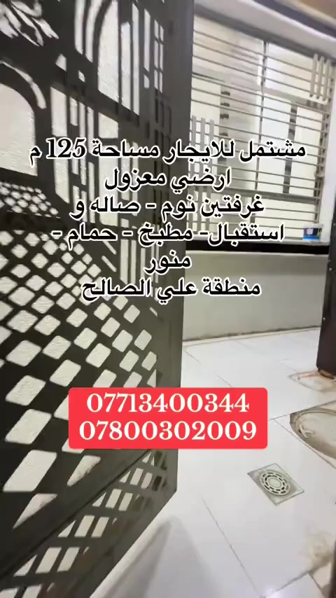 🏗️ مكتب أبراج الأصيل للعقارات والمقاولات العامة 🏗️
هل تبحث عن عقار مميز أو تنفيذ مقاولات بدقة عالية؟ نحن هنا لخدمتكم!
📍 العنوان : علي الصالح - شارع جامع الزغل - قرب أسواق حجي أحمد - مجاور صيدلية الشفاء.

📞 هواتف المكتب : ▫️ Asiacell : ***********
                              ▫️ Zain : ***********
