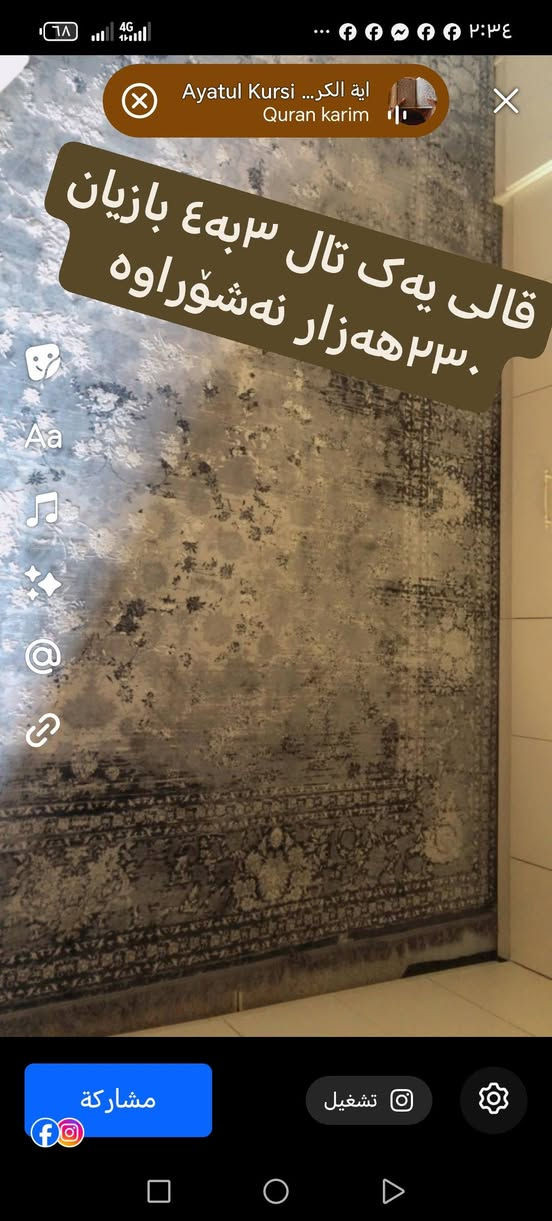 سلاو  هەردوکی ٣بە٤ ئیرانیە سلیمانی .بازیان 

تۆش هە رکالایەکت هەیە بنئرە بابۆت بفرۆشم


**إذا كنت صاحب هذا الإعلان وتريد حذفه لأي سبب، رجاءا أرسل رسالة إلى الدعم الفني**