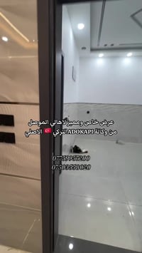 الموصل • ابواب ADOKAPI • تركي اصلي