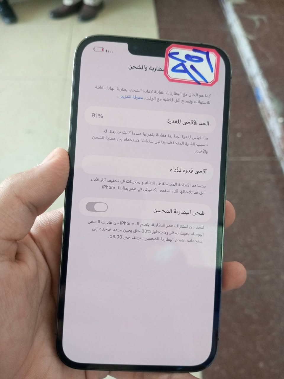 13 برو ماكس بحالة الوكالة
بطارية 91
ذاكرة 256 ما مفتوح نهائيا
*********** واتساب او اتصال
