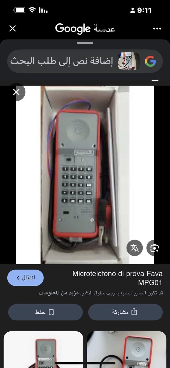 عندي اتصال هذا الجهاز للبيع العدد 12 تليفون اتصال. *********** سكن بغداد
