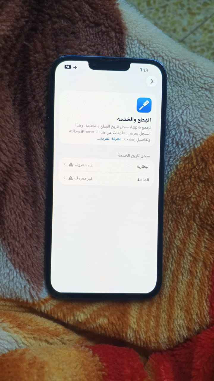 ايفون 13بروماكس مبدل شاشه وبطاريه جهاز نضيف مكاني شهداء العبيدي ‏‪0772 561 3500‬‏ بغداد, العراق
