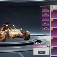 حساب ببجي • مستوى 70 • مجموعة 47