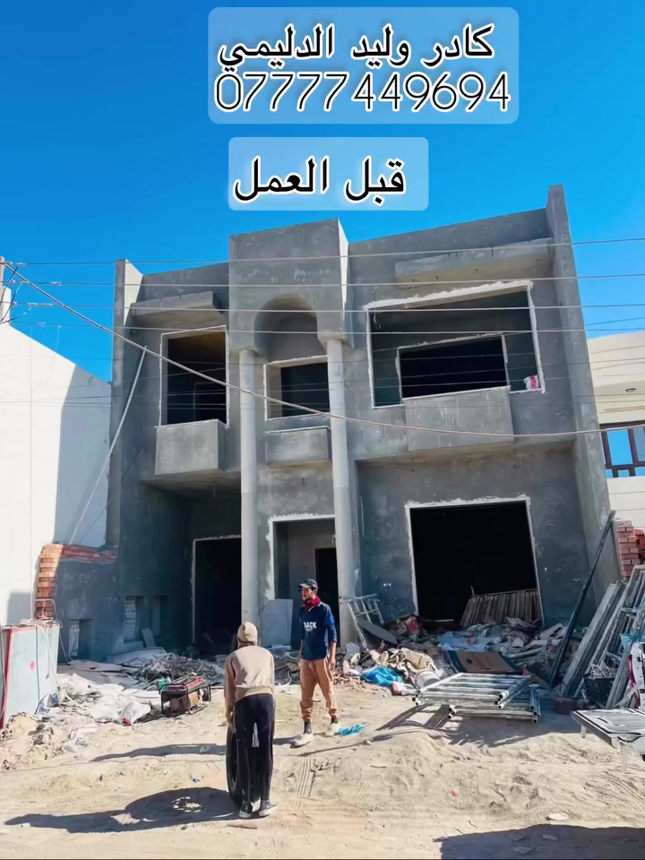 كادر للبخ الخارجي وتغليف واجهات في تكريت

***********
