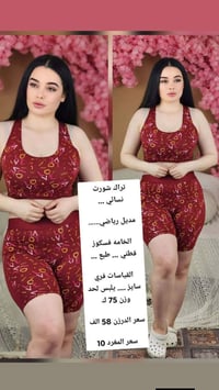 تراك رياضي • فري سايز • ٦٥-٩٥ك