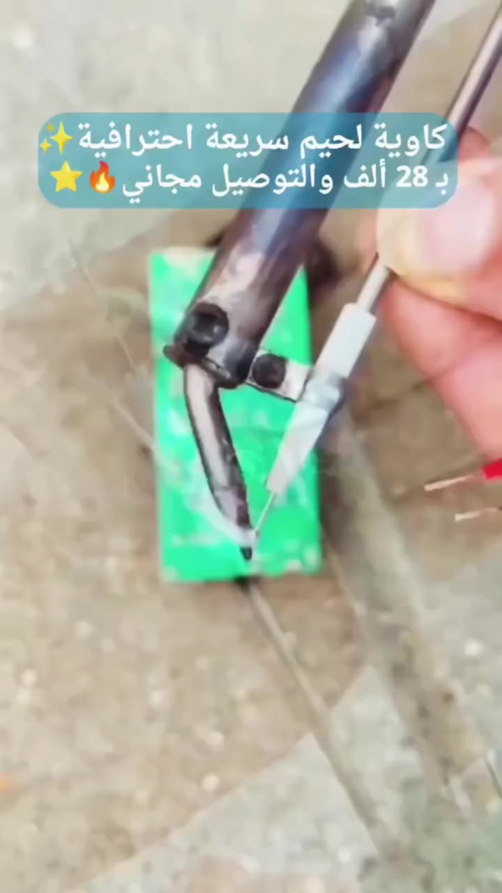 ليش تحتاج "أيد ثالثة" وأنت فني محترف؟ 🛠️🔥

موجهة حصراً للفنيين، المصلحين، وأصحاب الورش والمهندسين: 🦾

تعبت من موازنة الكاوية وسلك القصدير وأنت جاي تصلح بورد دقيق؟
ضياع الوقت ورجفة الأيد هي اللي تفرق بين "الشغل النظيف" والشغل المخربط

كاوية AKKO STAR الأوتوماتيكية (60W) هي الأداة اللي ما يستغني عنها أي "مختص" يدور سرعة ودقة:

✅ تغذية تلقائية: القصدير يوصل للرأس بضغطة وحدة (اللحيم صار بـ "أيد وحدة" بس)

⚡ تسخين صاروخي: 60 واط حقيقية تذوب القصدير بثواني (مثالية للموبايلات وبوردات الشاشات)

💎 دقة متناهية: تصميم احترافي يخليك توصل لأصعب النقاط بالبورد بكل سهولة

📏 حرية حركة: سلك طويل (140 سم) مريح جداً داخل الورشة

العرض للفنيين:

💰 السعر: 28 ألف فقط!
 التوصيل مجاني لكل العراق🎁

⚠️ الكمية محدودة جداً لأصحاب الاختصاص

للحجز والاستفسار، اضغط على زر (الواتساب) أسفل الفيديو وتواصل معنا مباشرة👇


**إذا كنت صاحب هذا الإعلان وتريد حذفه لأي سبب، رجاءا أرسل رسالة إلى الدعم الفني**