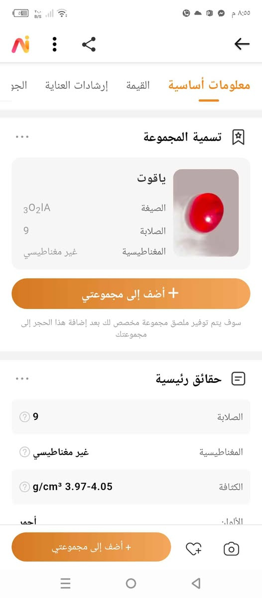 حجر خام Alpicat, CT


**إذا كنت صاحب هذا الإعلان وتريد حذفه لأي سبب، رجاءا أرسل رسالة إلى الدعم الفني**