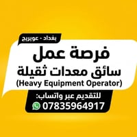 شركة متخصصة في  تنقية و تعبئة المياه و العصائر في منطقة عويريج  الصناع...