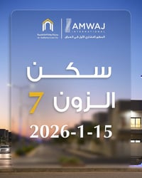 الى العوائل الكريمة في مجمع بوابة الكاظمية تم تحديد موعد السكن ( الزون...