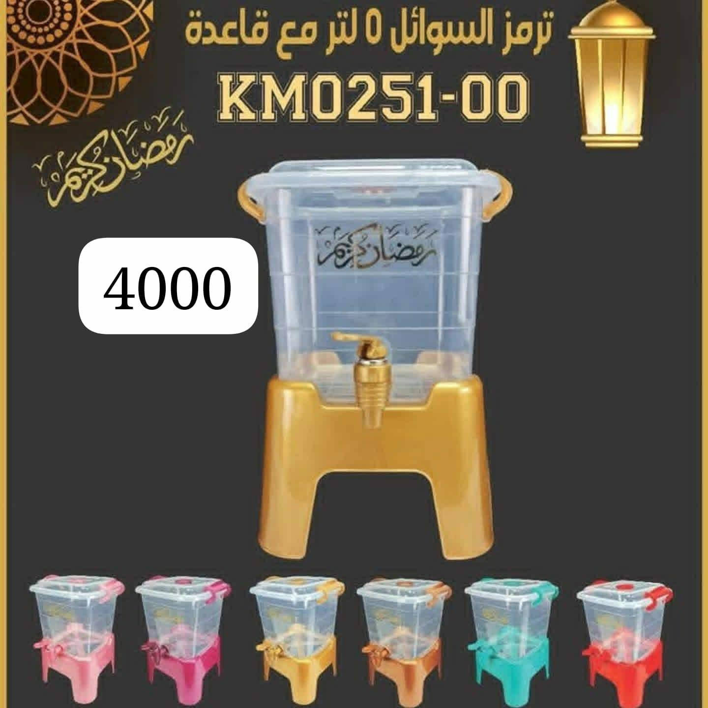 بضاعه منزليه تخفيضات
الاسعار داخل صور 
يوجد توصيل لجميع المحافظات 5 داخل بابل 3 
الحمزه الغربي و الهاشميه والقاسم الفين


**إذا كنت صاحب هذا الإعلان وتريد حذفه لأي سبب، رجاءا أرسل رسالة إلى الدعم الفني**