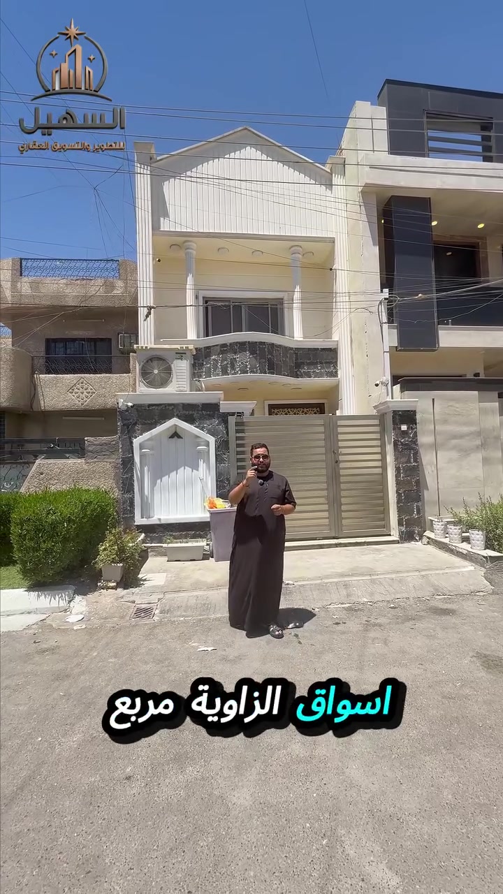 90م واجه 4.5 نزال 20
موقع العقار : شارع اسواق الزاوية مربع  الصحفيين 
يحتوي على:
صاله 
مطبخ
غرف نوم عدد 3
صحيات 

للاستفسار 📞: ***********
                           *********** 
 او زورو موقعنا 📍: الغزالية - شارع مدير الامن - مقابل مطعم فرايد چكن 
#السهيل_للتسويق_العقاري  #عقارات #عقار
