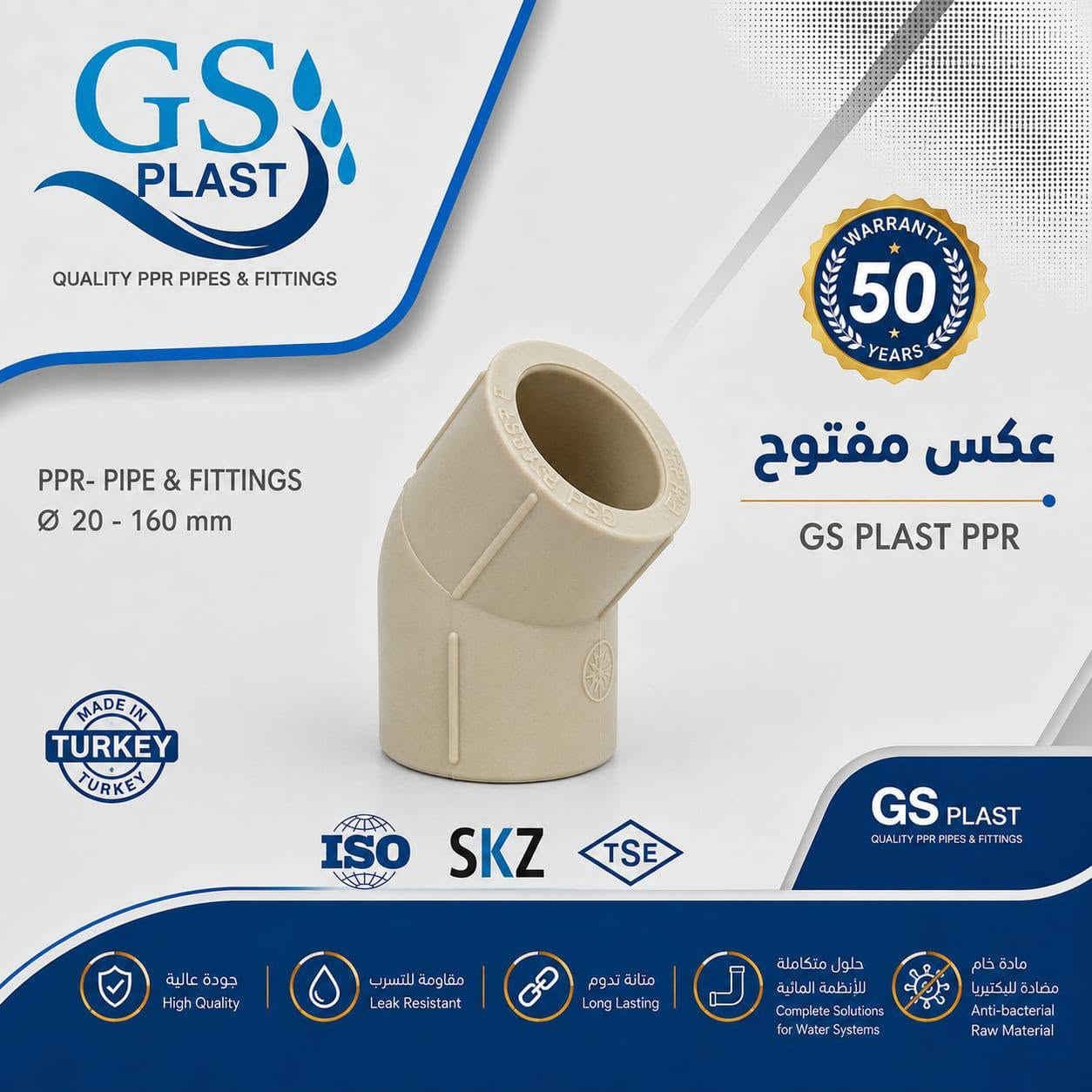 شرق گروب اختيارك الأول دائما 

GS Plast مواد 
من الفكرة إلى المنتج... نحرص على أن تكون الجودة حاضرة في كل خطوة.

📍 متوفرة لدى شرق گروب الوكيل الحصري في كركوك 

العنوان كركوك - دائرة الكهرباء القديمة فرع الزيوت القديمة  - شرق گروب 

🏷 البيع جملة و مفرد  توصيل داخل محافظة كركوك
💠 او ارسال الرسالة عبر بريد إلكتروني alsharqm13@gmail.com
🔸 او الاستفسار علی الرقم الموبايل
 ***********
***********
***********
