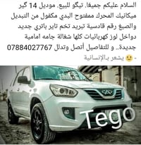 تيكو • ٢٠١٤ • القادسية