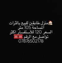 التراث • منزل • ١٠٥م