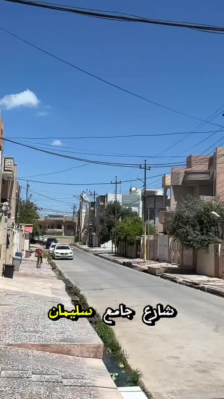 كود ( 70 ) ش
دارين للبيع ب في حي البلديات خلف محطة وقود النوار (قرب مسجد الايمان )
بحساب الارض (ممكن بيع نصف العقار )
المساحة لكل دار : 316 متر
الواجهة لكل دار : 16 متر
الاتجاه : غروب
الشارع تبليط 12 متر

لمعرفة كافة الاسعار يمكنكم الانضمام الى قناة التلكرام عبر 
الرابط ادناه : 
https://t.me/realestatemhnd
‏تابع قناة عقارات مهند الحجيات🏠 في واتساب: https://whatsapp.com/channel/0029Vb7TD79002T9XaRYm90Q
للاستفسار اكثر يرجى الاتصال على الارقام التالية: 
***********
***********
***********
 نستقبل عروض البيع والشراء والايجار في اغلب مناطق ساحل الموصل الايسر
 عنوان المكتب : الموصل حي الصديق بداية شارع 20 قرب مركز جباية كار مكتب مهند الحجيات

 #منزل #sold #ايجار #بيع #الموصل #عقار #عقارات #استثمار_عقاري #ارض #العراق
