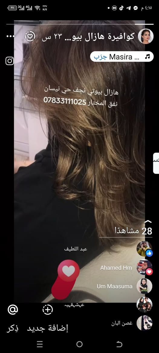 صالون هازال بيوتي نجف حي ميسان نفق المختار شارع المزارع مقابل ثانوية العقيلة للاتصال واتساب فقط ***********
