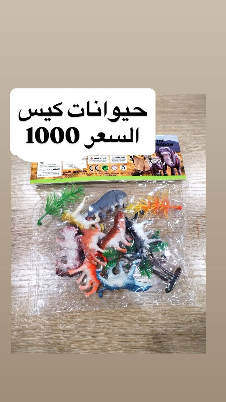 �🎈 لعب أطفال متنوعة بسعر 1000 دينار فقط! 🎈🎉

متوفر لدينا تشكيلة مميزة من ألعاب الأطفال التعليمية والترفيهية بأسعار مناسبة وجودة جيدة.

💰 السعر: 1000 دينار فقط

📍 العنوان:
كربلاء - طويريج - أم الهوى الجديدة - مقابل شارع الحمداني

🚚 التوصيل:
• طويريج: 1000 دينار
• كربلاء: 3000 دينار
• بغداد وجميع المحافظات: 5000 دينار

📞 للحجز والاستفسار:
***********
