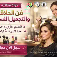 دوره مجانيه • حله حي الطياره • ٤ايام