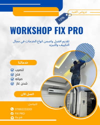 تنصيب سبلت • غسل سبلت • النجف وكربلاء