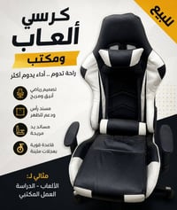 كرسي كيمنك نسبه النضافه 99/100 السعر 85 ألف  للاتصال 07771204235