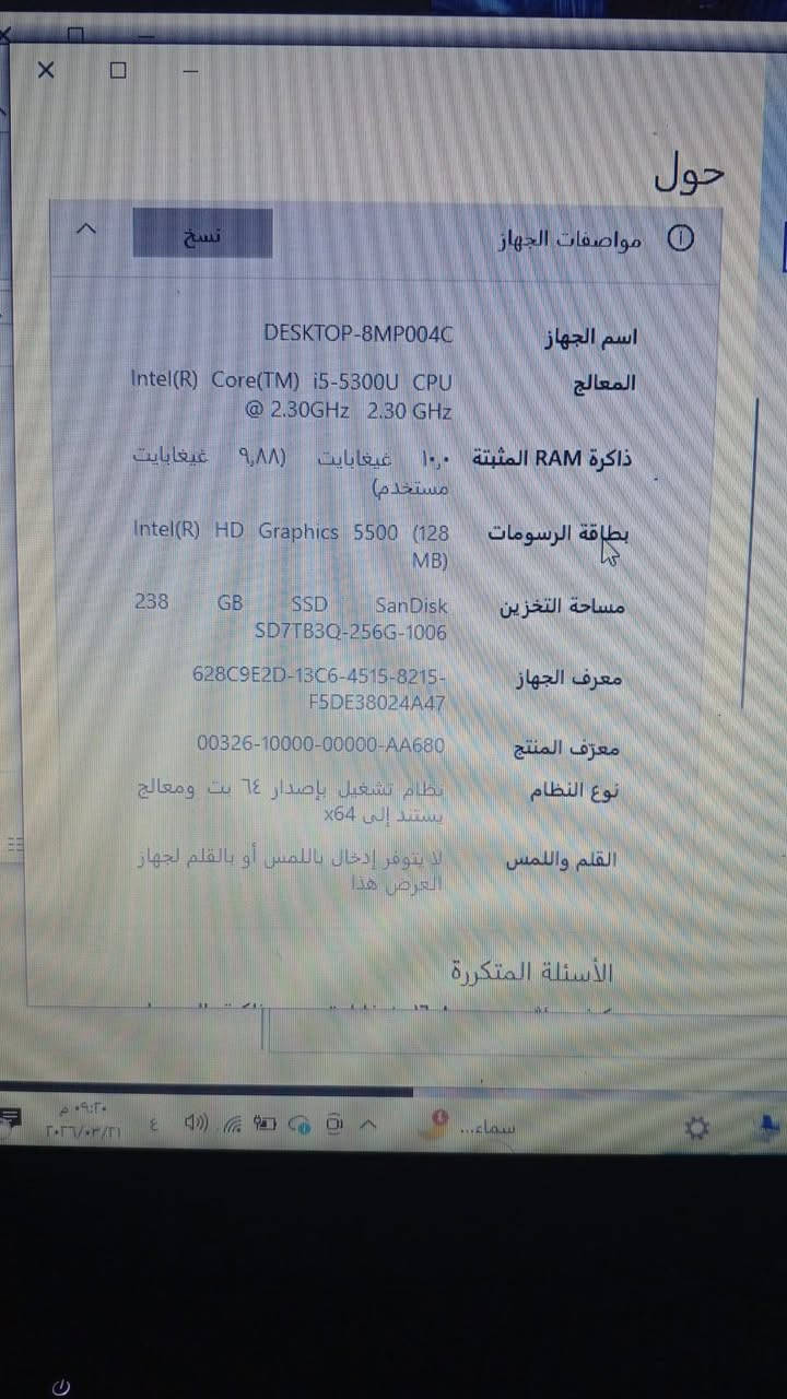 لابتوب hp850 للبيع
جهاز نضيف يفيد الدراسه و التصفح وبعض الاعاب 
و تطبيقات الفوتوشوب 
مع كامل الملحقات 
ذاكر 128 
السعر 160 
***********
