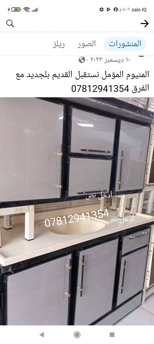 معمل كاونترات المنيوم المؤمل نستقبل القديم بلجديد مع الفرق واتساب *********** نجف
