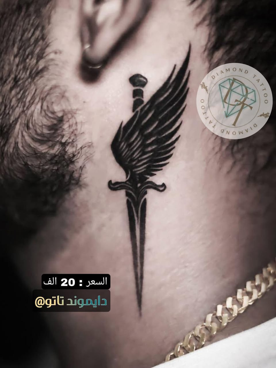 .. #نماذج #وشم كل النماذج مسعره
ضمان الشغل 100%
احبارنا المستخدمة اصلية من
 Alikori Company 💯
Eternal USA 💯
Dynamic  USA 💯

كُل المواد استخدام واحد فقط 🫡

دقة الشغل #احتراف 🔥
ما تطلع الا وانت راضي عن شغلنا 😉
الشغل كله داخل الصفحة 🤍

#مركز_دايموند_تاتو 

 ..
العنوان: بغداد حي أور شارع ال٦٠٠ مقابل مجمع النمور
أي سؤال استفسار متواجد دايركت 
أو الضغط على رابط الواتساب: 

 https://wa.me/message/SI2QCXU4B35RI1


**إذا كنت صاحب هذا الإعلان وتريد حذفه لأي سبب، رجاءا أرسل رسالة إلى الدعم الفني**