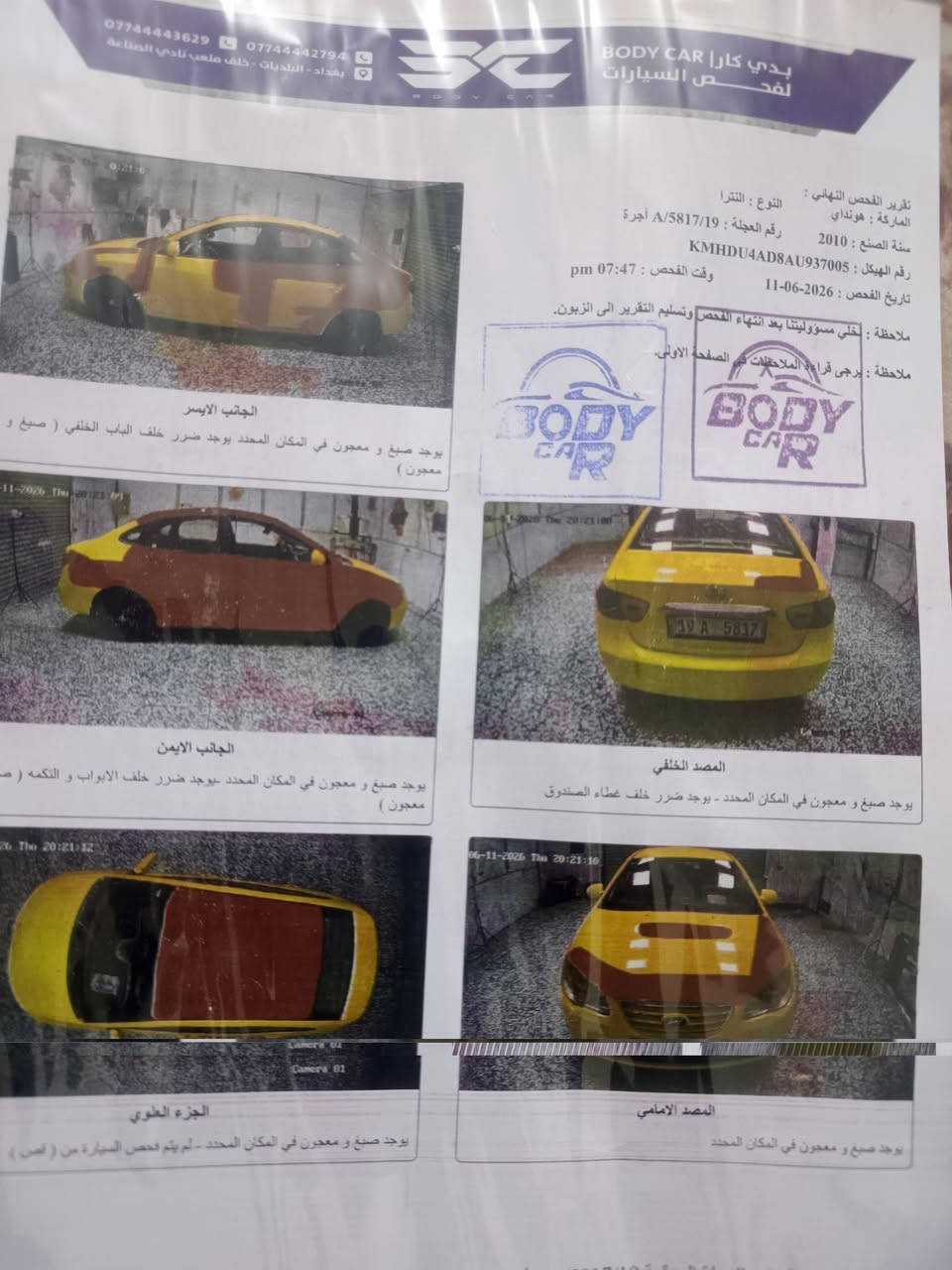 النترا موديل 2010 مكينة 2000 تبريد شغال خير من الله مكاني بغداد العبيدي ‏‪***********‬‏
‏‪
النترا موديل 2010 مكينة 2000 تبريد شغال خير من الله مكاني بغداد العبيدي ‏‪***********‬‏
