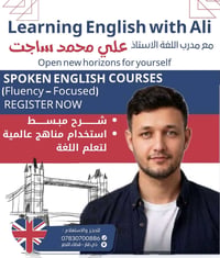 دورات إنجليزي • مبتدئين وأطفال • قضاء النصر