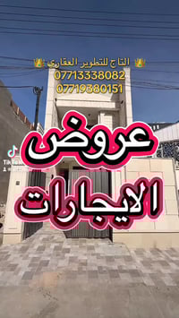 البنوك • حي سامر • شقق ودار